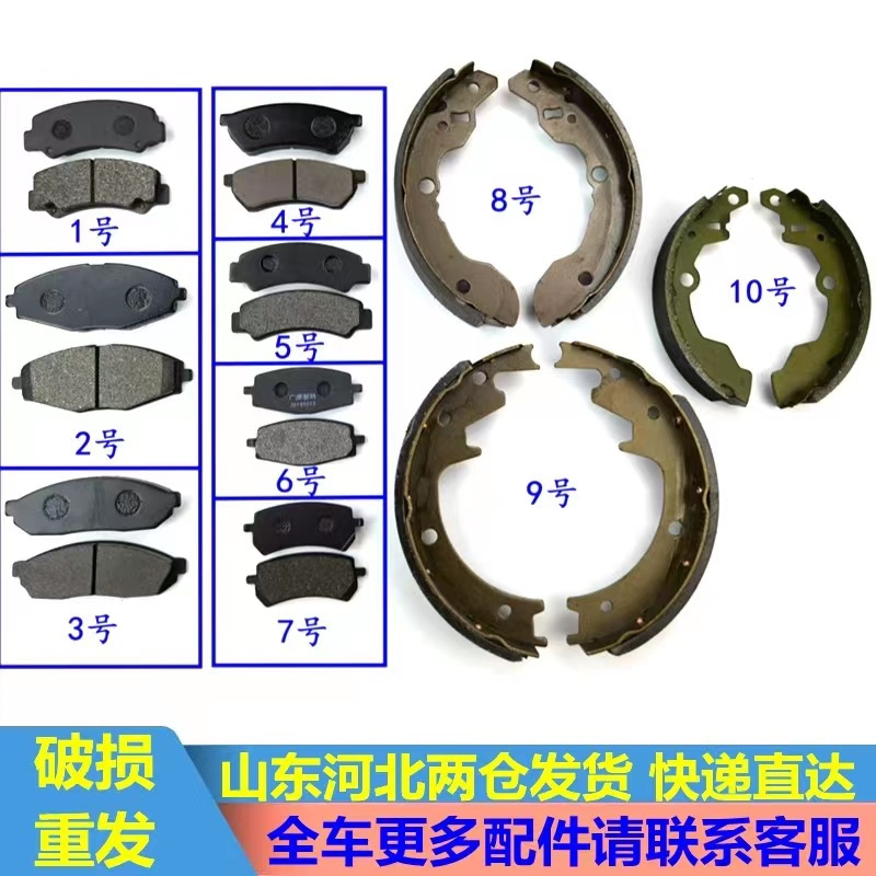 适配鸿日雷丁军金彭比德文宝路达汉唐御捷众新道爵丽驰电动刹车片