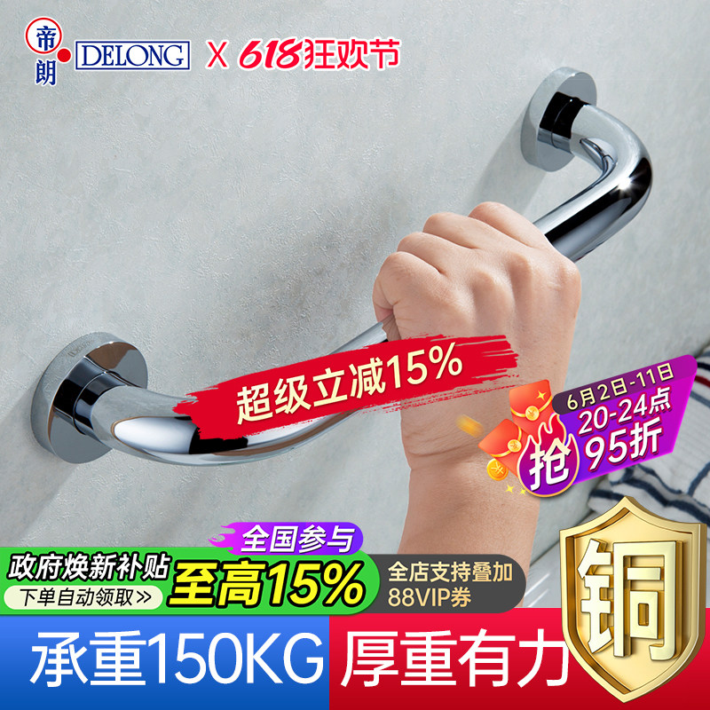 帝朗全铜浴室安全扶手老人卫生间安全拉手马桶防滑把手浴缸扶手