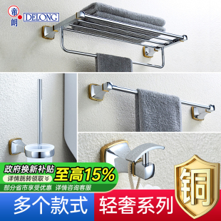 帝朗 BALANCE天平浴室全铜毛巾架置物架套装 卫浴挂件4件套 2363