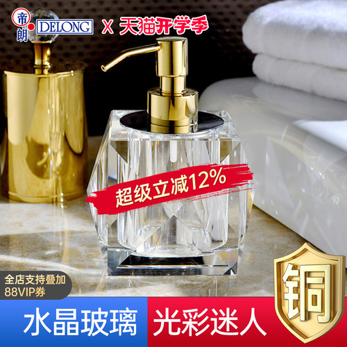 帝朗DELONG水晶瓶浴室皂液器