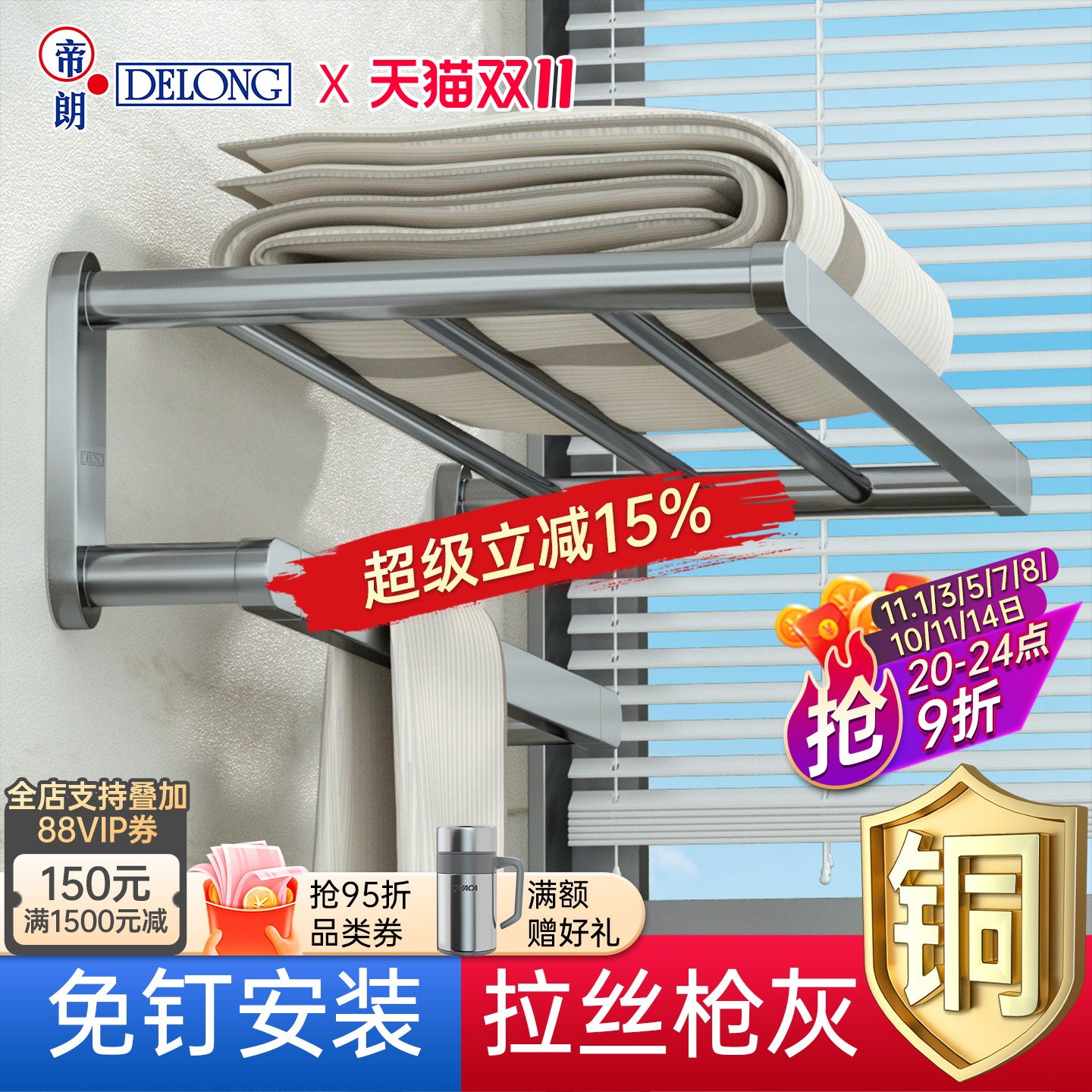 帝朗枪灰色全铜浴巾架免打孔卫生间双层毛巾架简约浴室收纳五金