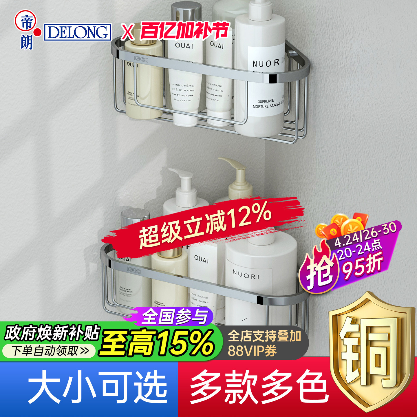 帝朗全铜镀铬三角篮置物架淋浴角篮浴室黄铜卫生间置物篮壁挂