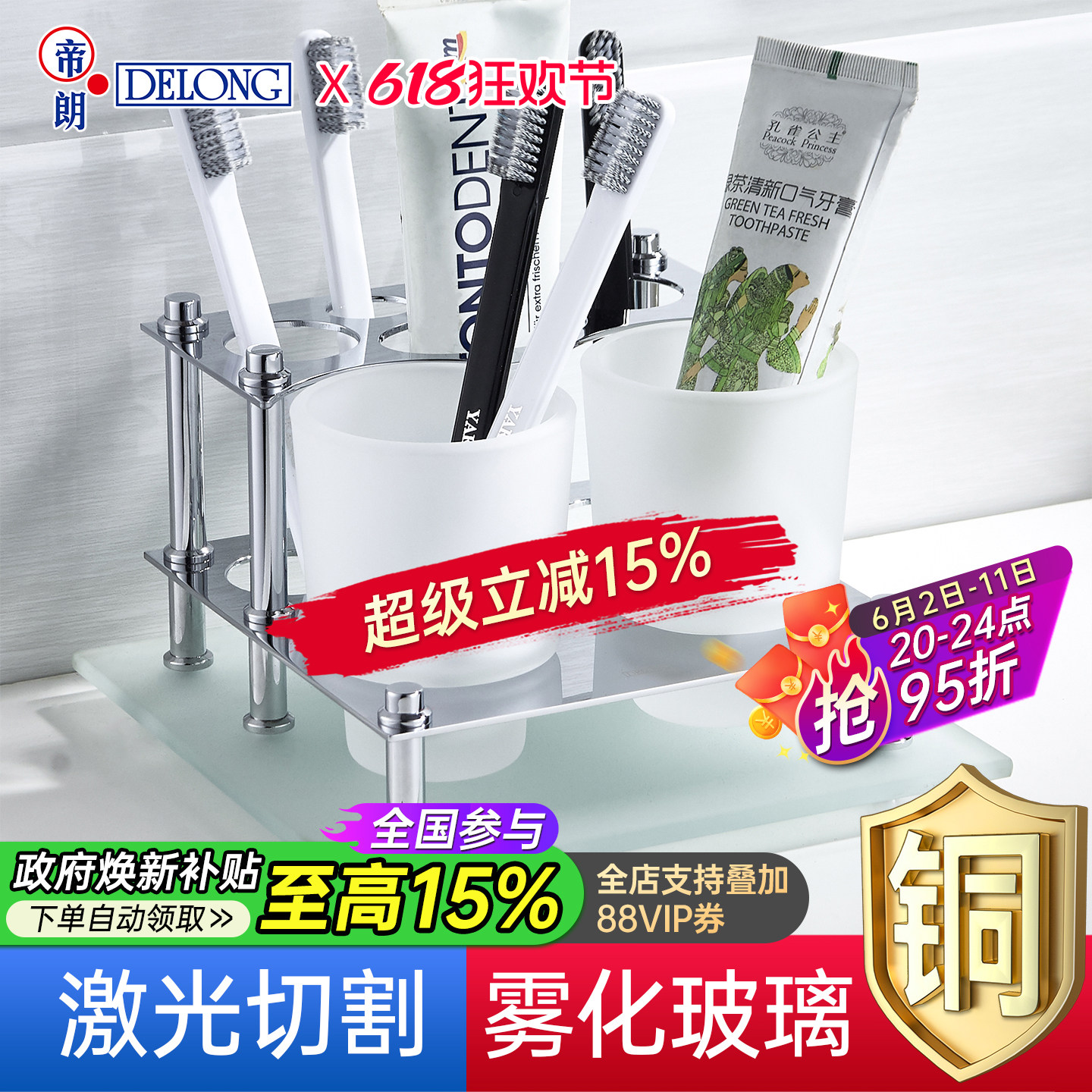 帝朗漱口杯架浴室台面牙膏牙刷玻璃双杯置物架卫生间创意洗漱杯架