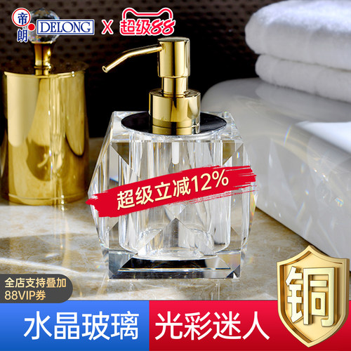 帝朗水晶洗手液瓶浴室洗手液