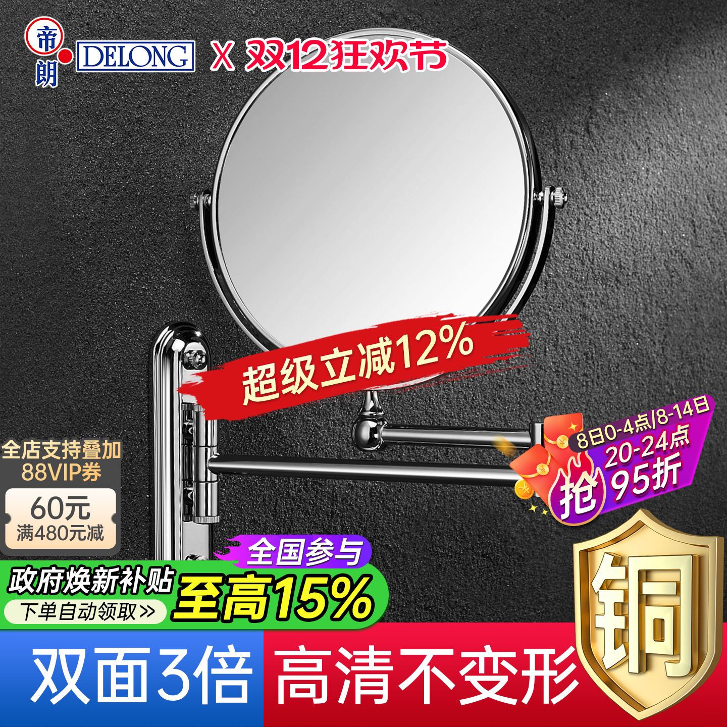 帝朗折叠化妆镜卫生间梳妆镜挂墙式美容镜免打孔伸缩放大双面镜