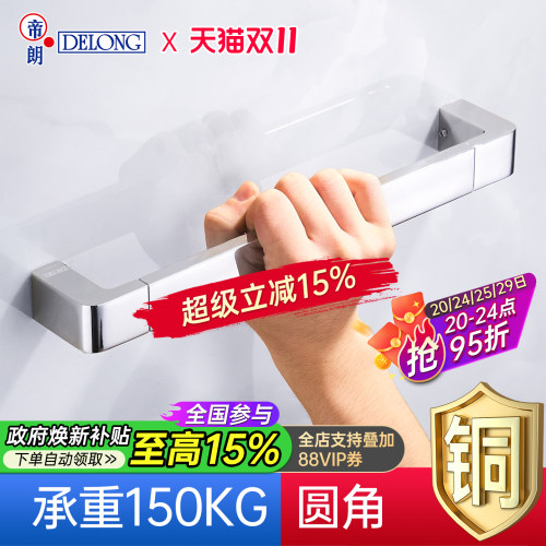 帝朗DELONG全铜无障碍安全扶手