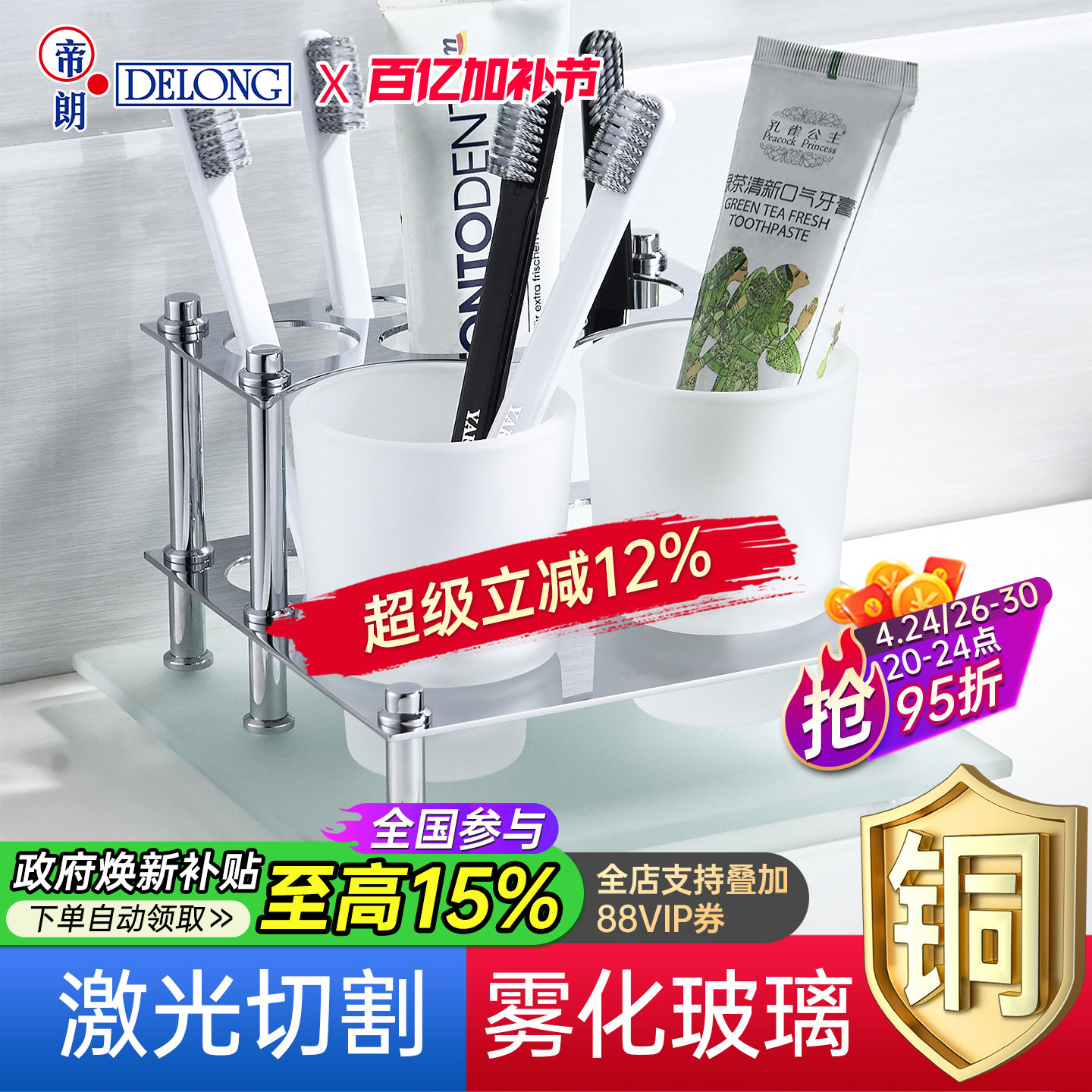 帝朗漱口杯架浴室台面牙膏牙刷玻璃双杯置物架卫生间创意洗漱杯架