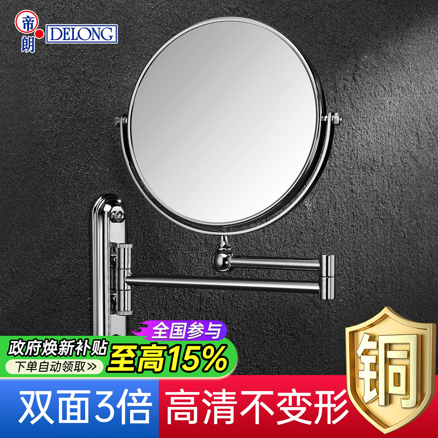 帝朗折叠化妆镜卫生间梳妆镜挂墙式美容镜免打孔伸缩放大双面镜