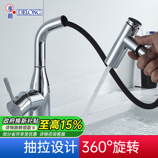 帝朗抽拉面盆龙头洗脸盆台盆冷热水龙头卫生间家用伸缩台上盆龙头