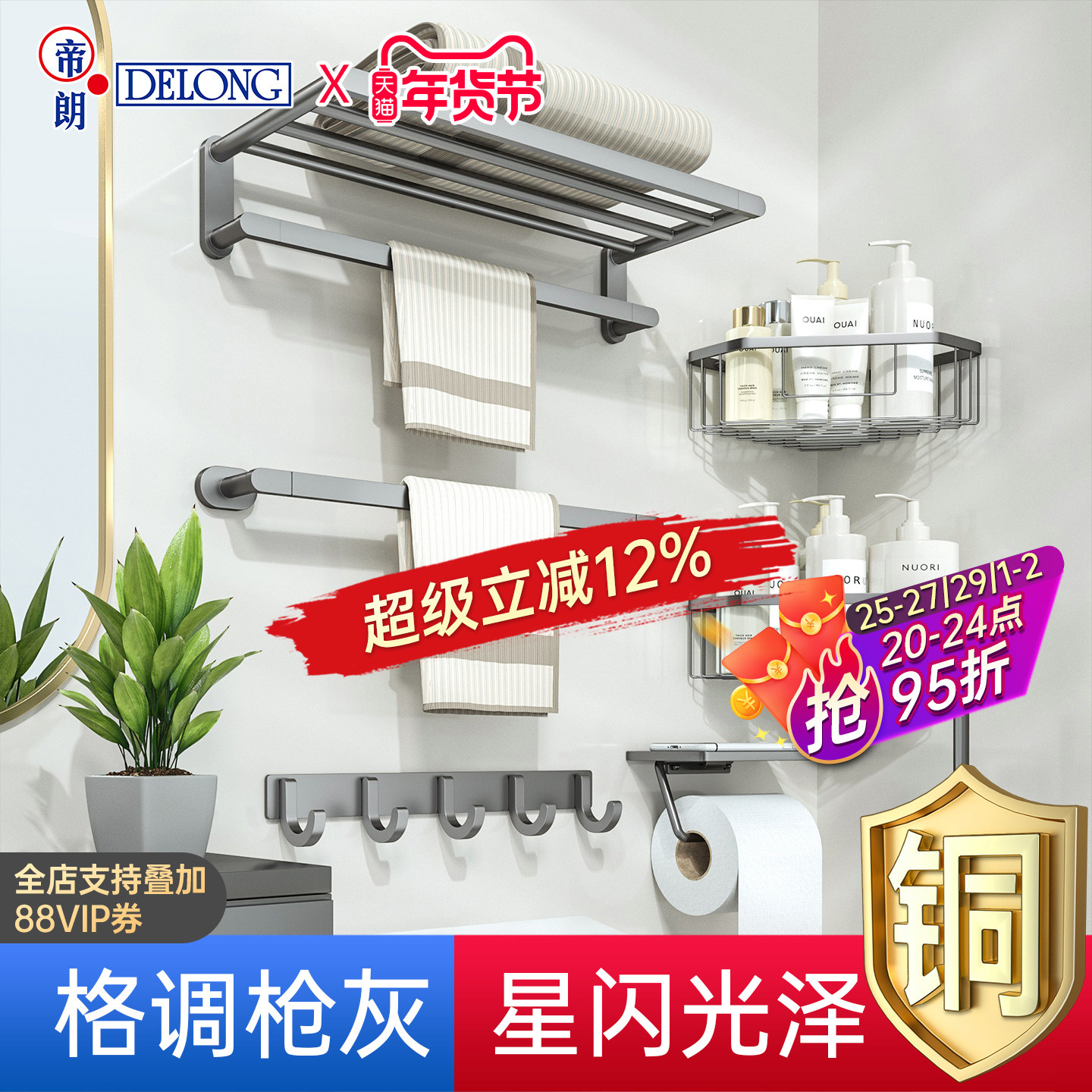 帝朗枪灰色全铜卫浴五金挂件套装毛巾架卫生间厕所浴巾架免钉壁挂,家装主材,卫浴五金组合套装/挂件套餐,淘宝优惠券,粉丝福利购,淘宝优惠卷