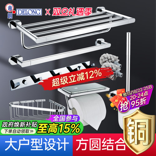 帝朗全铜浴巾架卫生间打孔简约