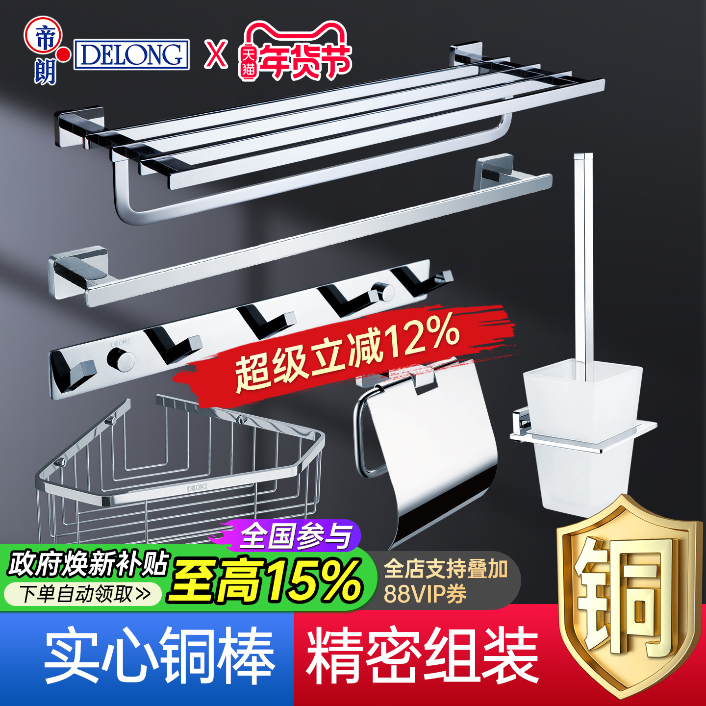 帝朗实心全铜卫浴挂件浴室五金毛巾架置物架简约方形浴巾架套装,家装主材,卫浴五金组合套装/挂件套餐,淘宝优惠券,粉丝福利购,淘宝优惠卷