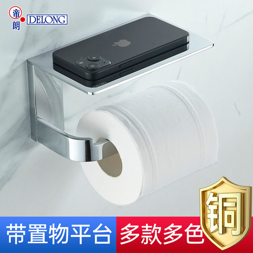 实心厕纸架帝朗优质黄铜