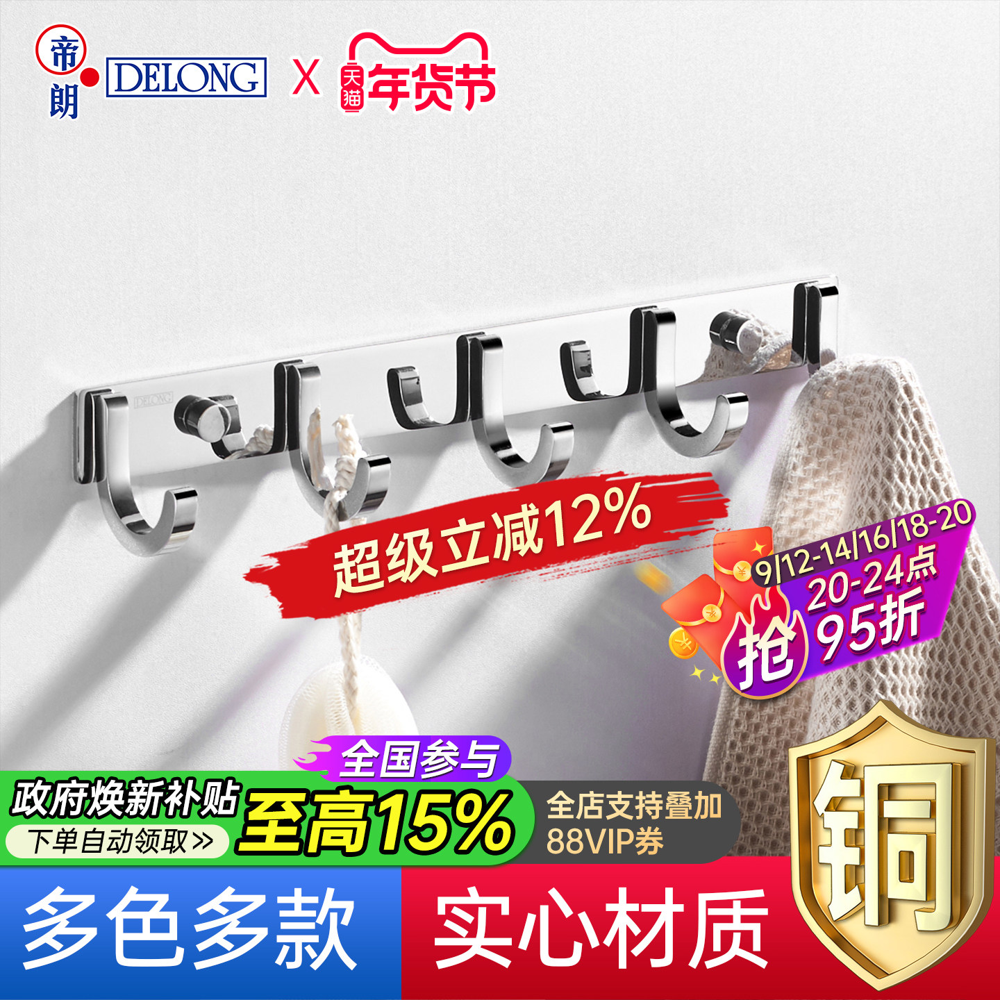 帝朗全铜挂衣钩卫生间门后挂衣服墙上免打孔式卧室衣帽钩进门挂钩