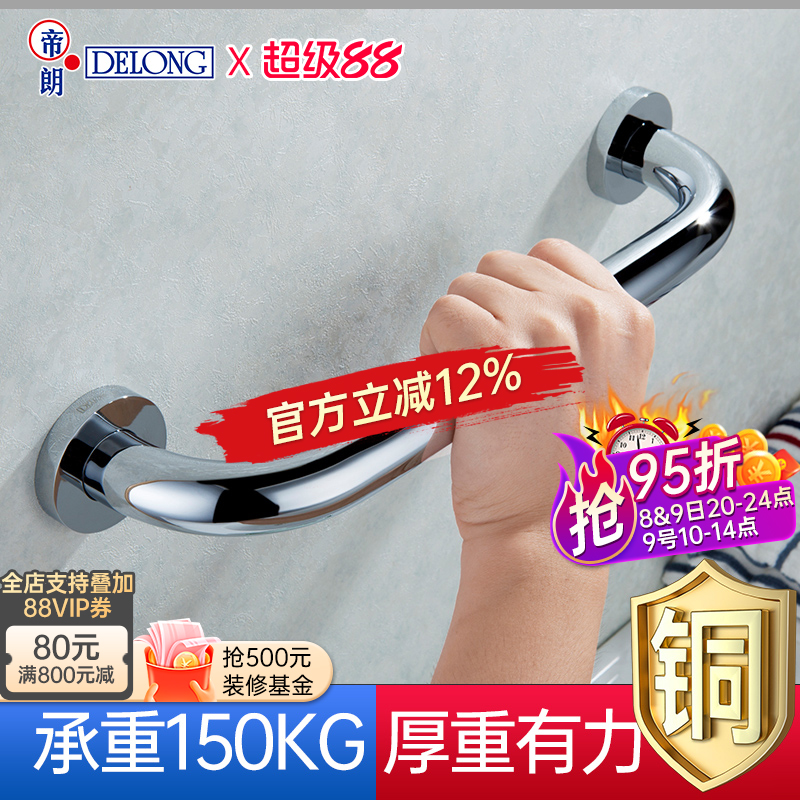 帝朗全铜浴室安全扶手老人卫生间安全拉手马桶防滑把手浴缸扶手