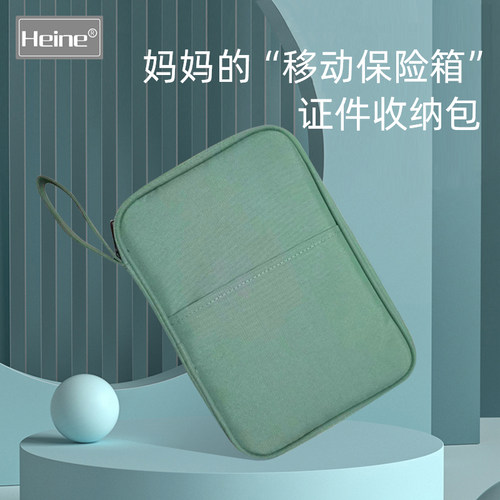 便携多功能证件收纳袋卡包