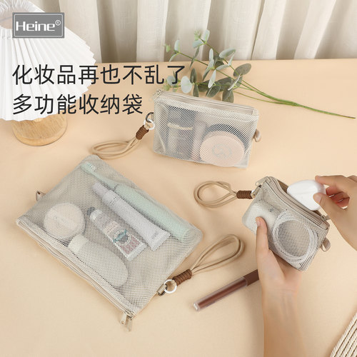 heine旅行杂物收纳袋迷你化妆包