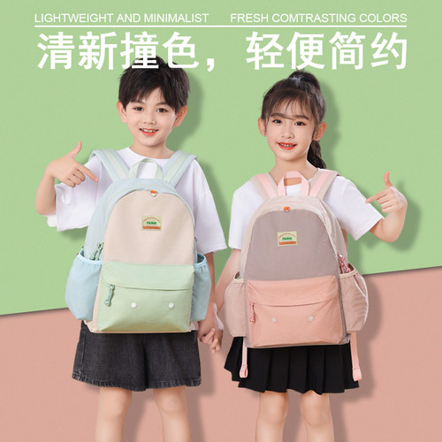 heine轻便简约撞色小学生书包
