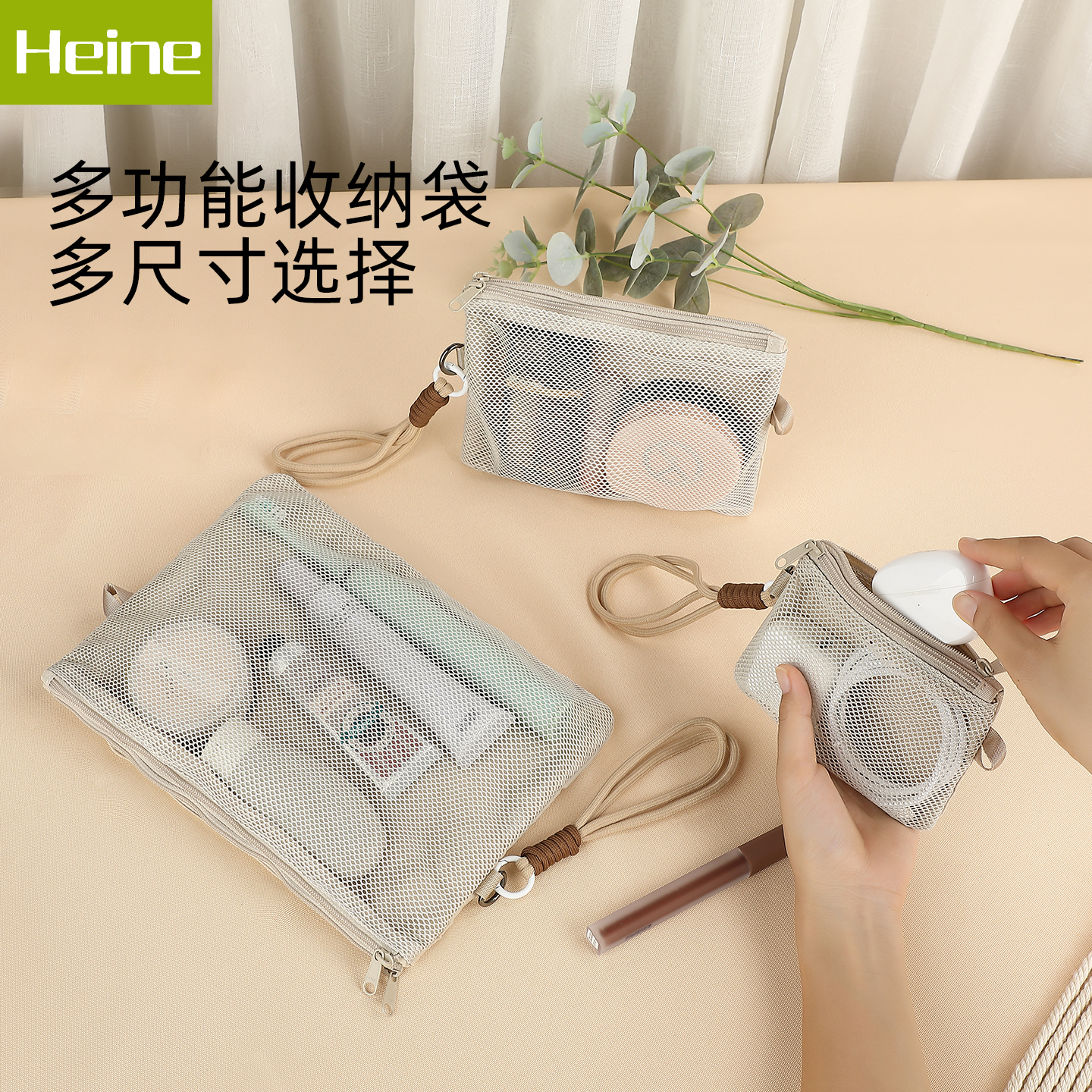 heine旅行杂物收纳袋迷你化妆包