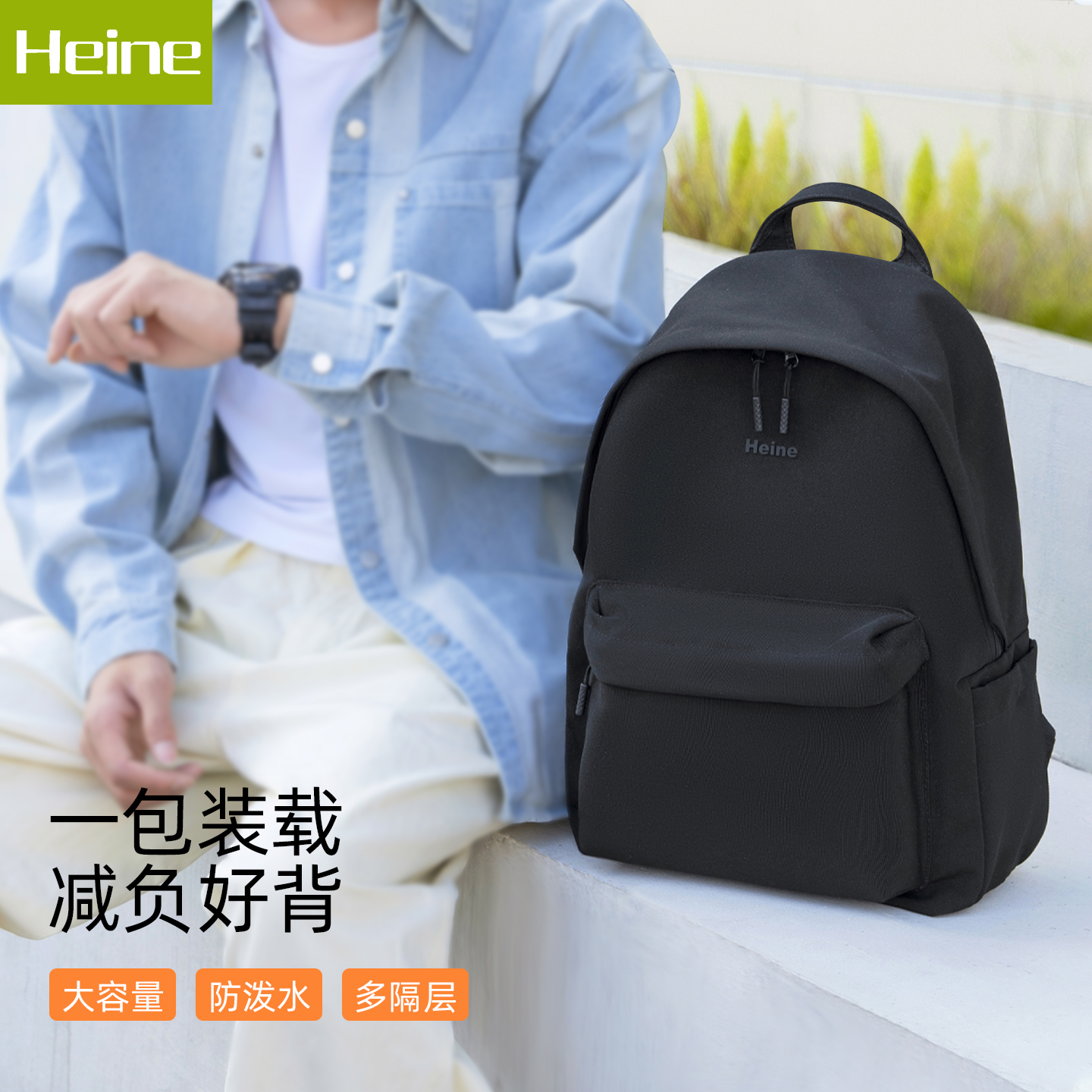 heine大容量外出旅行男女双肩包