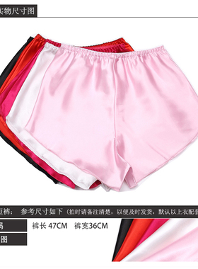 君雪凡女均码内裤 真丝平角裤 四角 家居 纤维 内衣 短裤