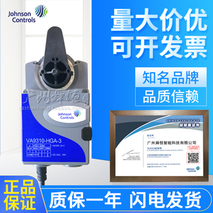 江森VA9310-HGA-3/VA9310-AUA-3比例积分调节/开关型执行器驱动器