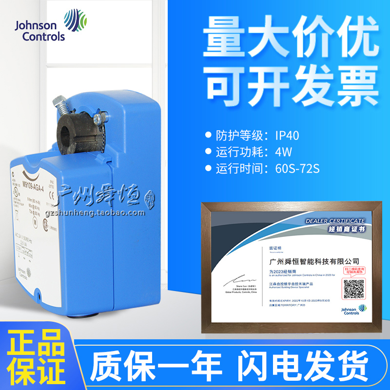 M9109-AGA-4可替代M9106江森比例积分浮点驱动器开关型电动执行器