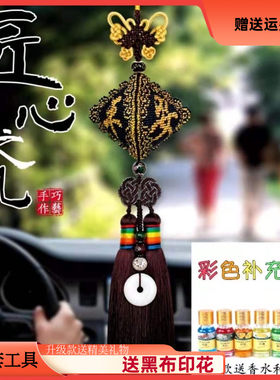 原创设计汽车后照镜挂件全珠绣黑色印花平安福十字绣真丝须平安扣