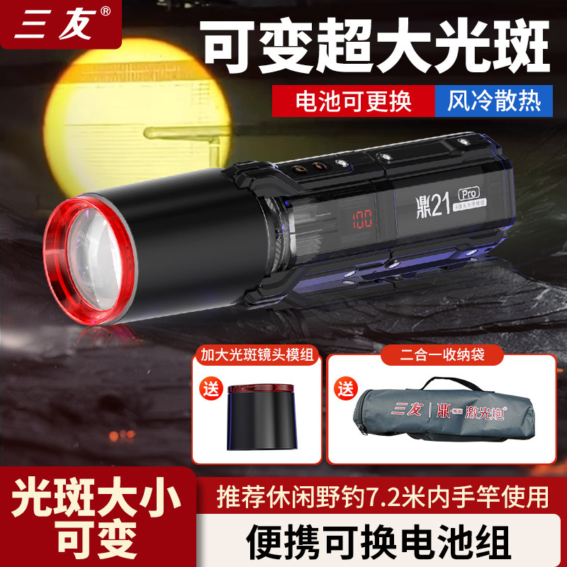 三友激光炮夜钓灯钓鱼恒流专用户外大功率强光蓝光野钓鼎21PRO