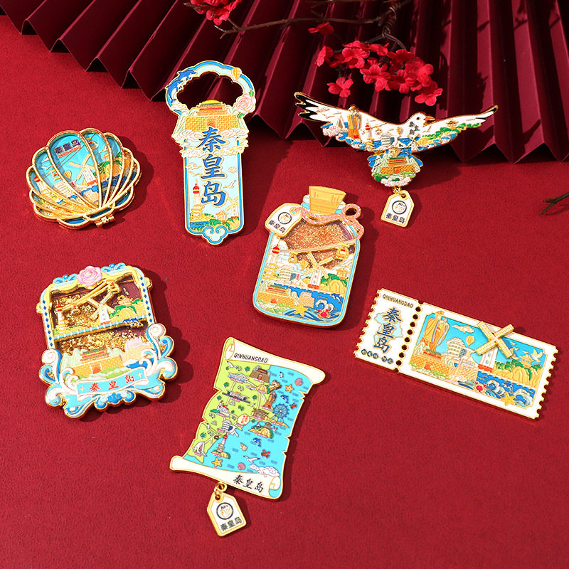 山城文创丨秦皇岛西双版纳金属冰箱贴旅游纪念品特色伴手礼品