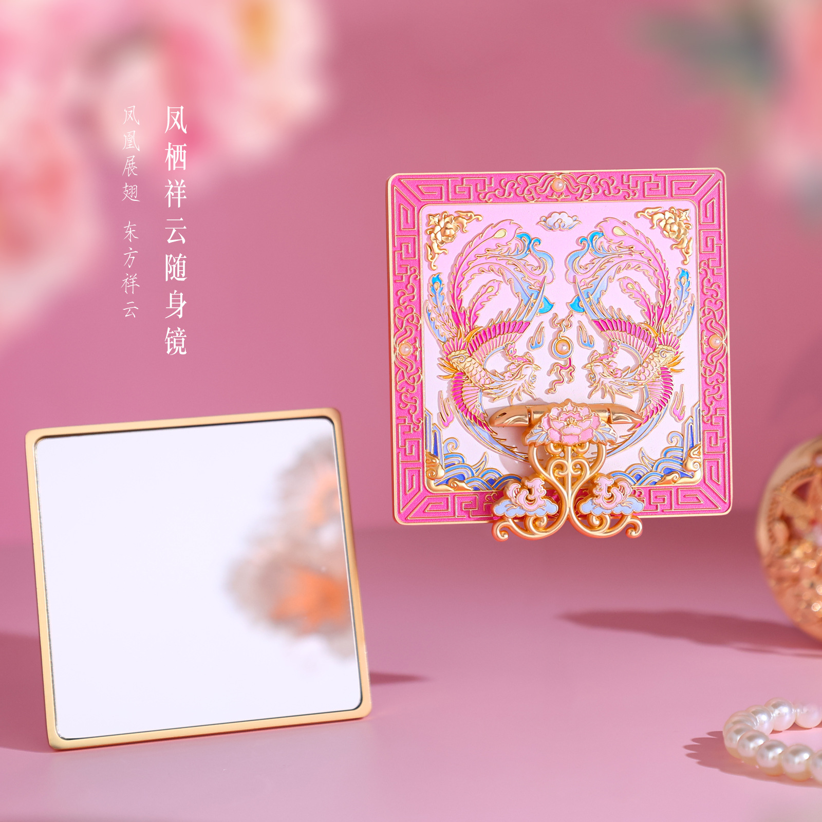 山城文创丨新款凤栖祥云随身镜金属故宫礼物女生古风文创化妆镜子