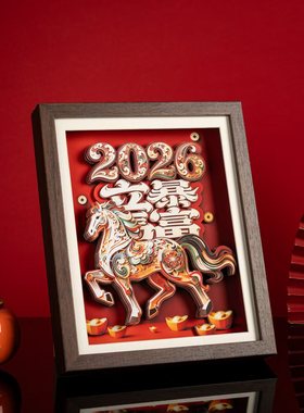 山城文创丨原创新年立马暴富3D剪纸相框摆件办公室客厅商务送礼