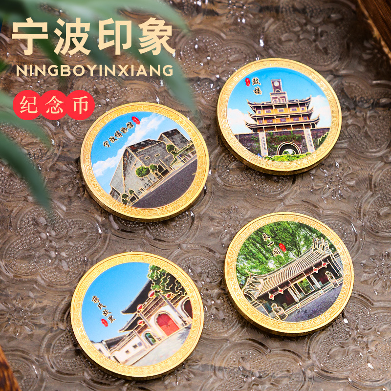 山城文创丨宁波周边景点景区纪念币金属纪念章纪念徽章冰箱贴两用