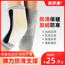 护膝保暖老寒腿空调房防寒自发热运动男女夏季薄款关节护腿膝盖套