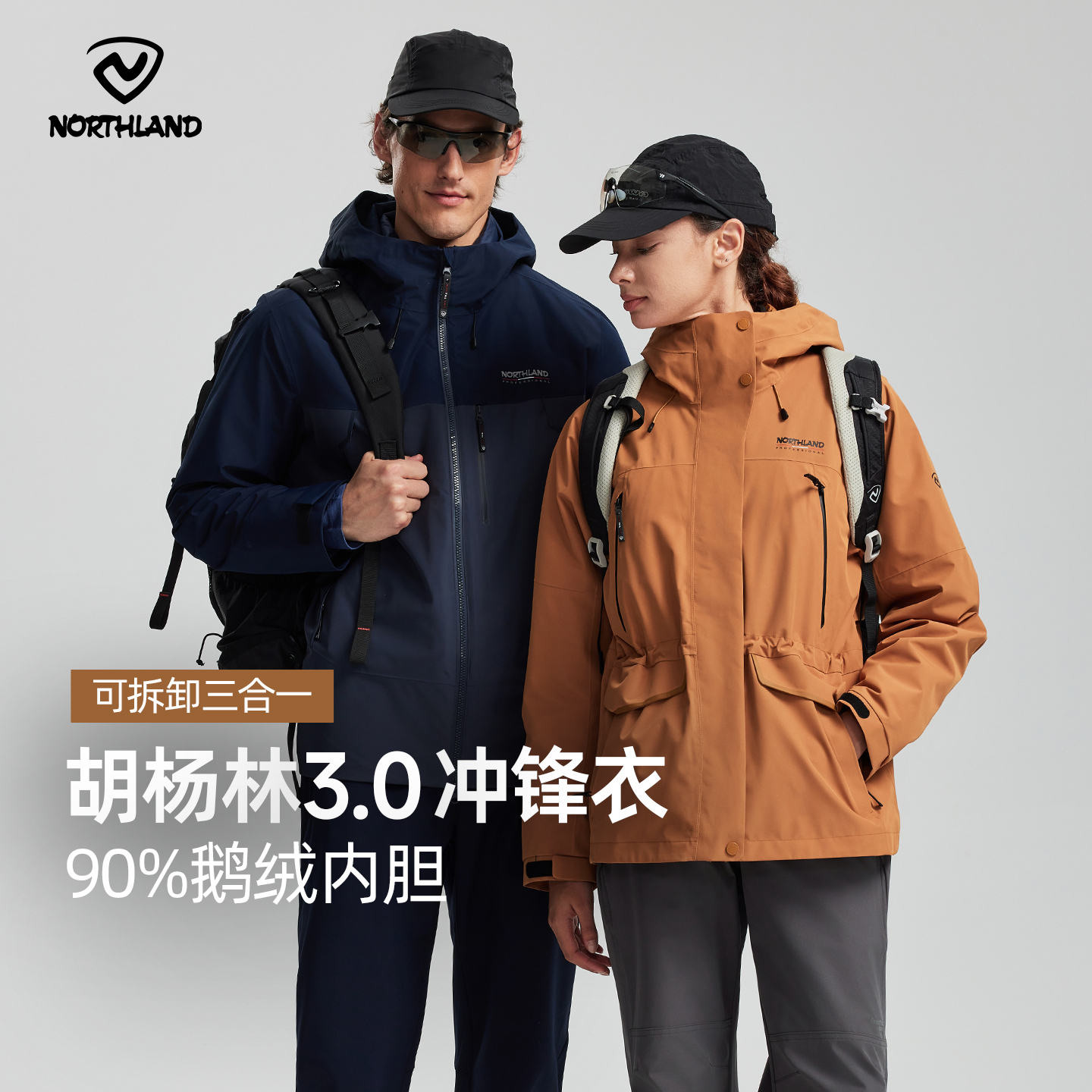 诺诗兰冲锋衣防风防水三合一外套