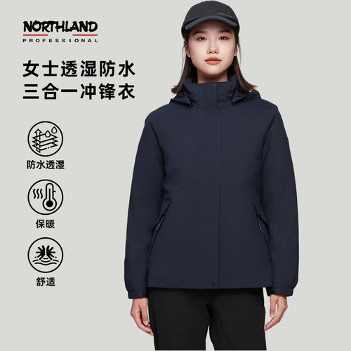 诺诗兰三合一保暖鹅绒女冲锋衣