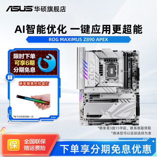 Asus/华硕ROG MAXIMUS Z890 APEX纯血玩家国度电竞超频主板