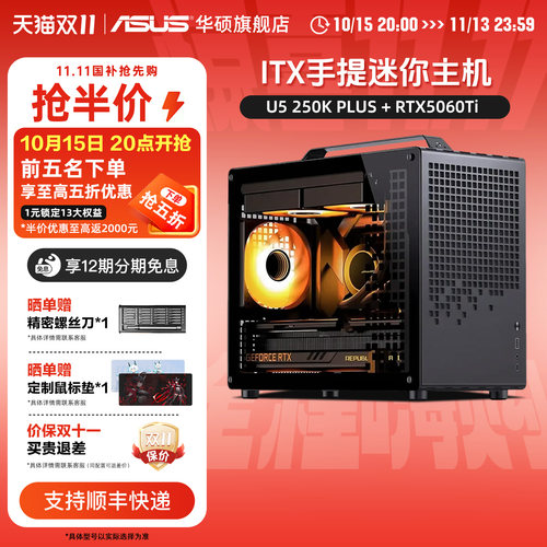 乔思伯ITXU5250KPLUSRTX5060Ti