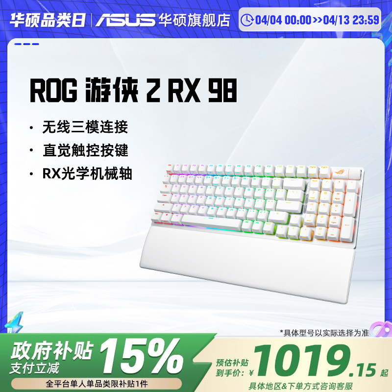 15%ROG2 RX 98ģеϷȲλ˶917.15Ԫ