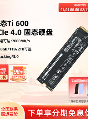 致态Ti600 1/2/4TB M2华硕笔记本电脑SSD固态硬盘长江存储500g