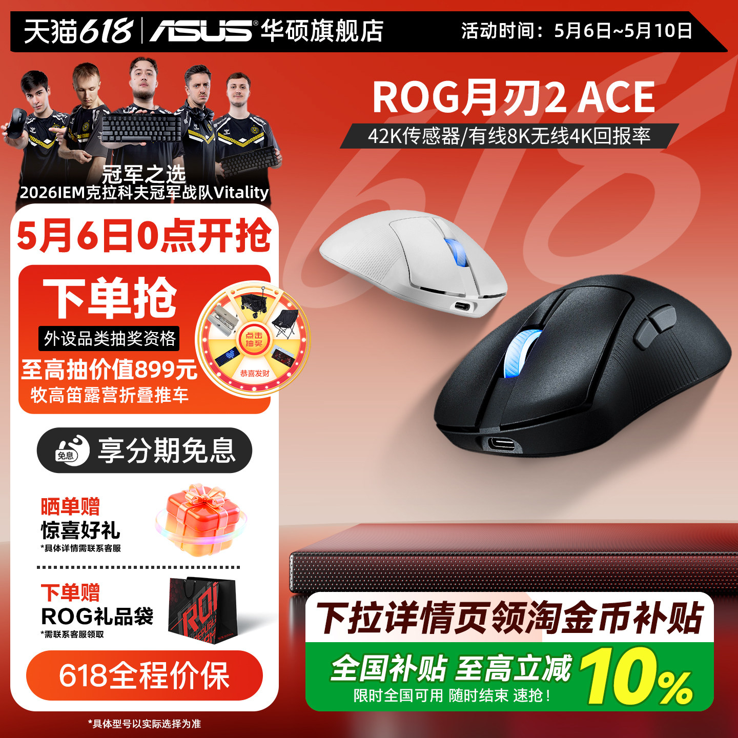 华硕ROG月刃2ACE三模无线鼠标
