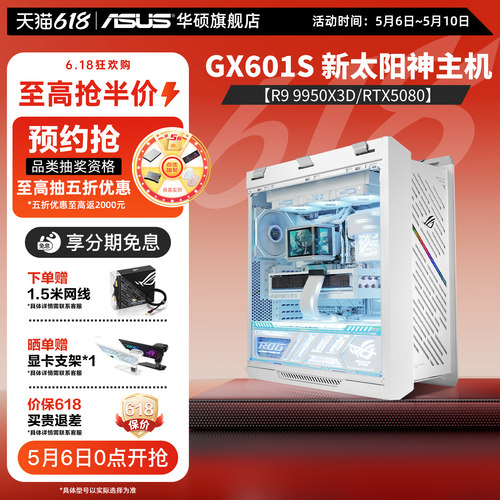 太阳神9950X3D+RTX5080组装电脑