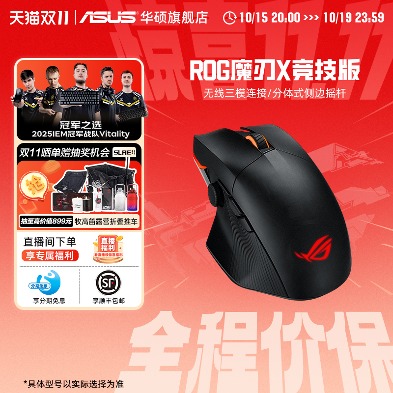 华硕魔刃x竞技无线三模鼠标