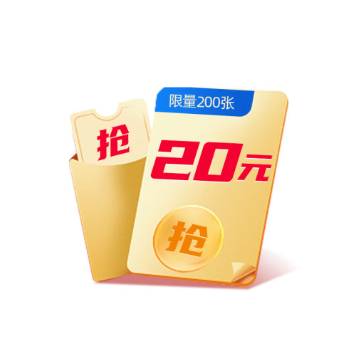 双十一存储1元有价券