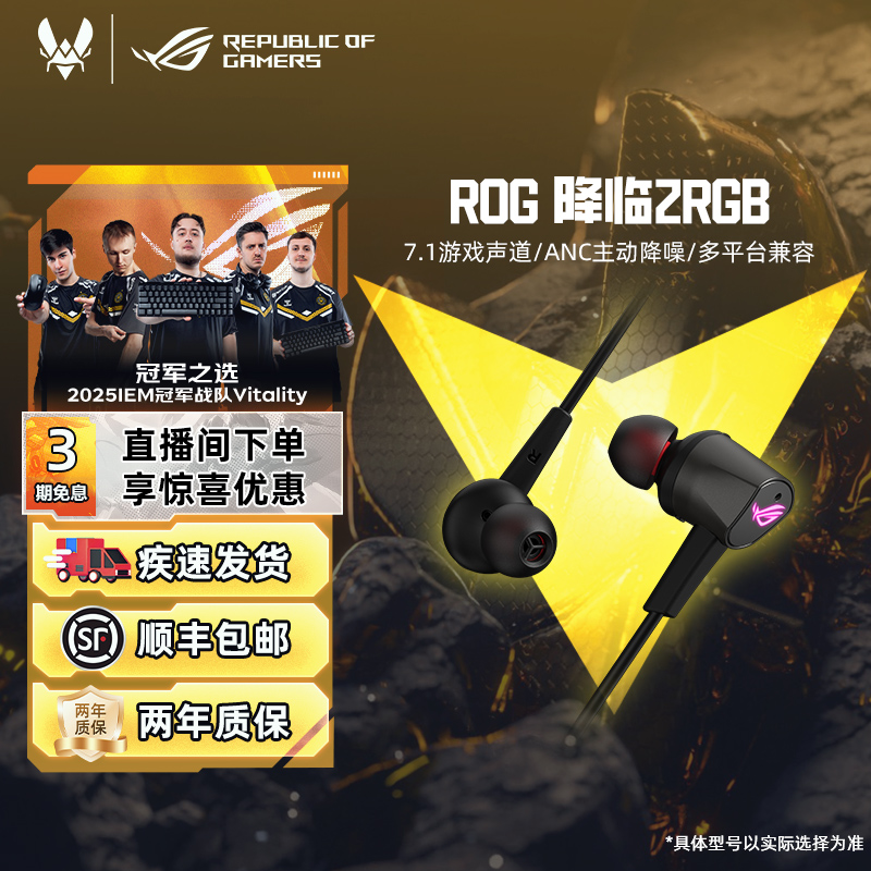 Asus/华硕降临耳机7.1环绕音效