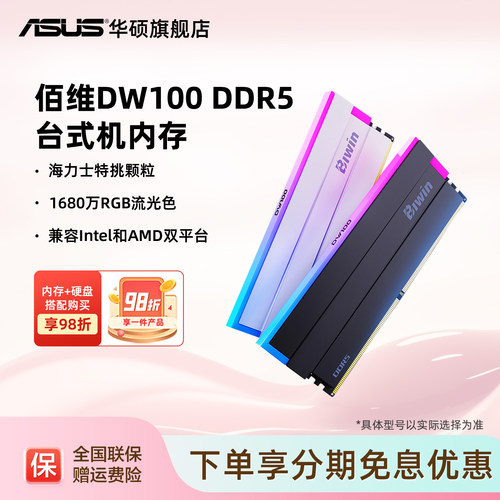 佰维dw100内存6000频率内存