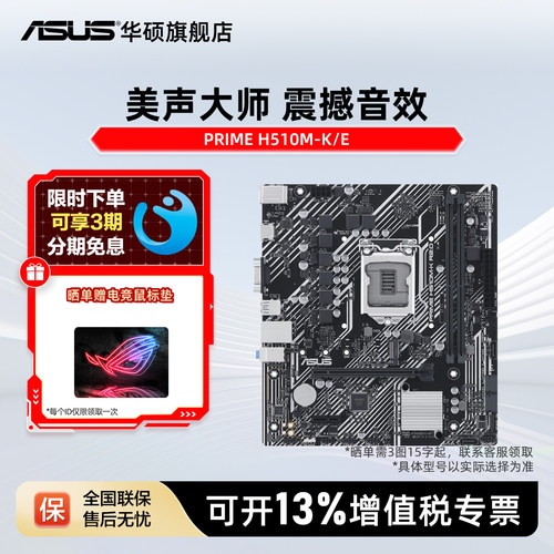 华硕游戏matx支持11代处理器主板