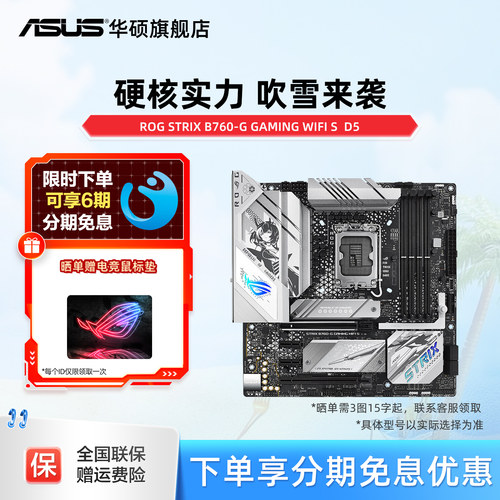 Asus华硕小吹雪S主板强势来袭