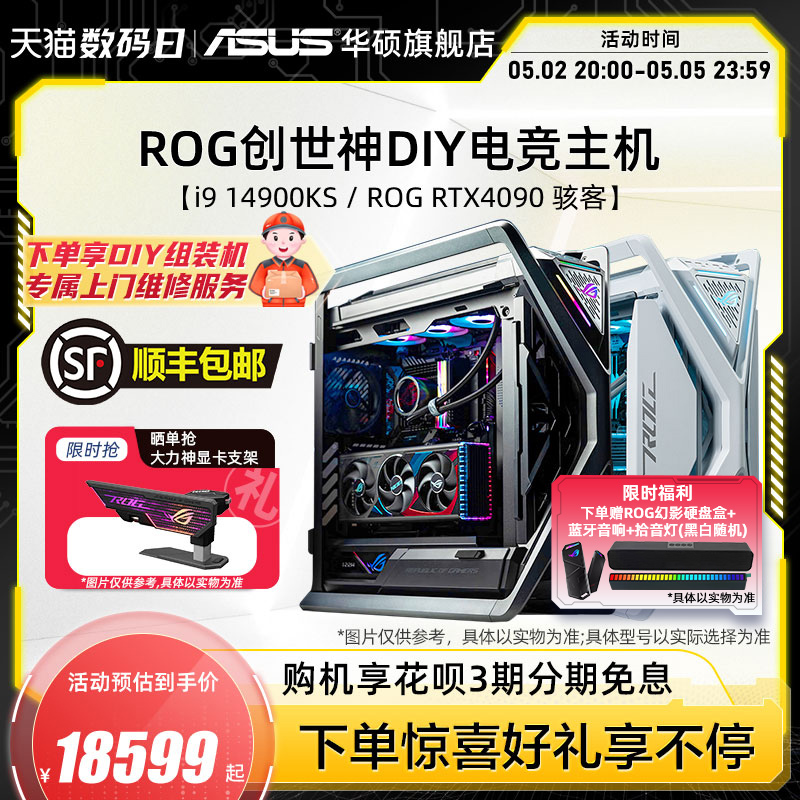 华硕DIY主机RTX4090显卡BTF背插