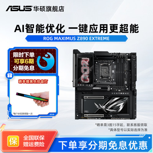 Asus/华硕ROG MAXIMUS Z890 EXTREME纯血玩家国度电竞超频主板